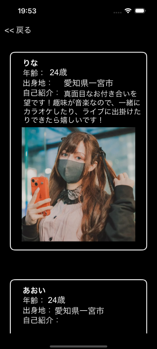 スクリーンショット2